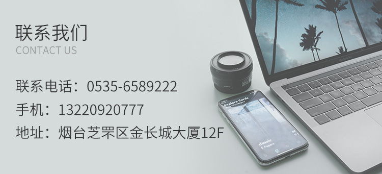 烟台域名注册