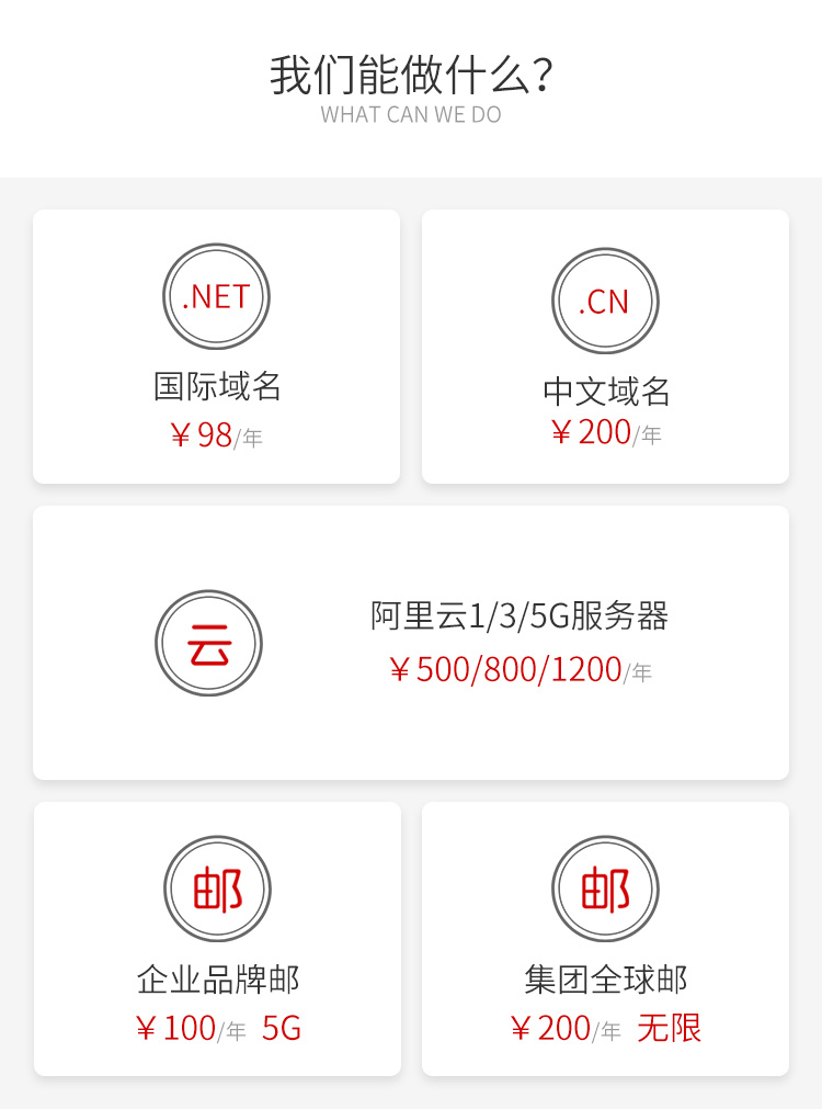 烟台网络公司价格