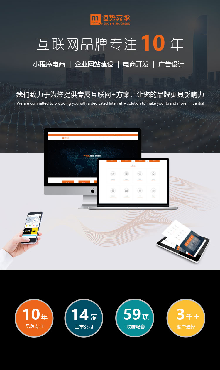 烟台高端网站建设 烟台高端网站建设