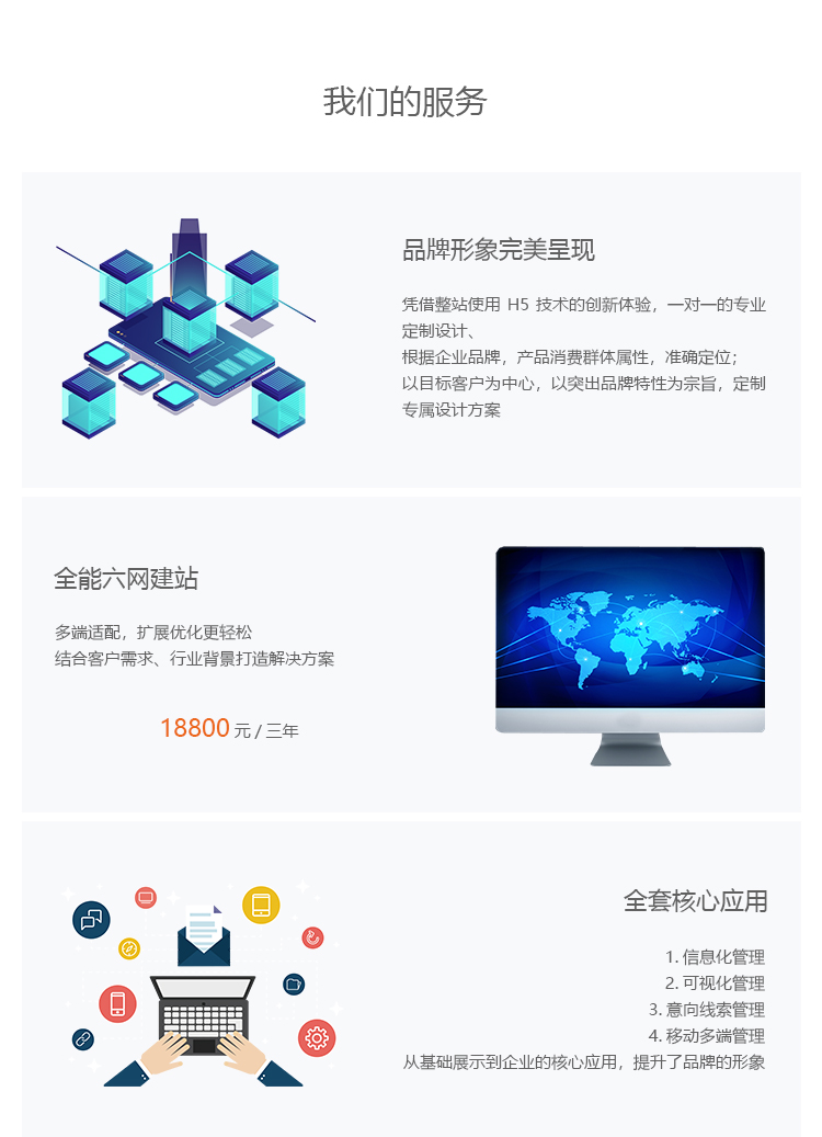 烟台品牌网站建设