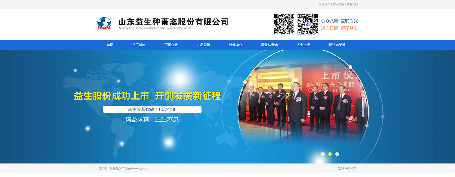 烟台网络公司 烟台网络公司