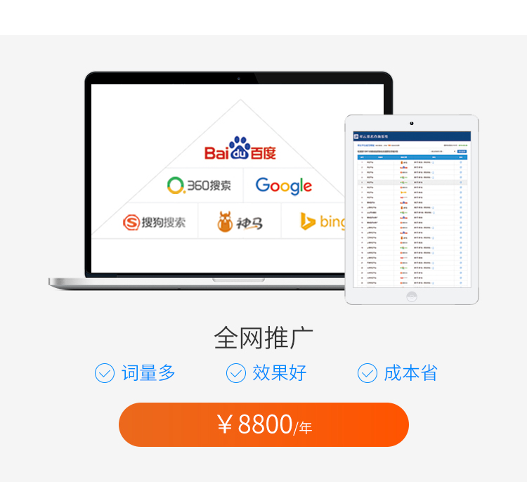 烟台全网推广公司 烟台全网推广公司