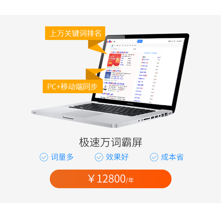 烟台万词霸屏推广