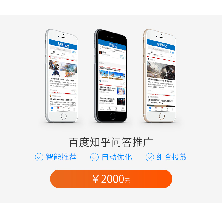 烟台网络推广 烟台网络推广