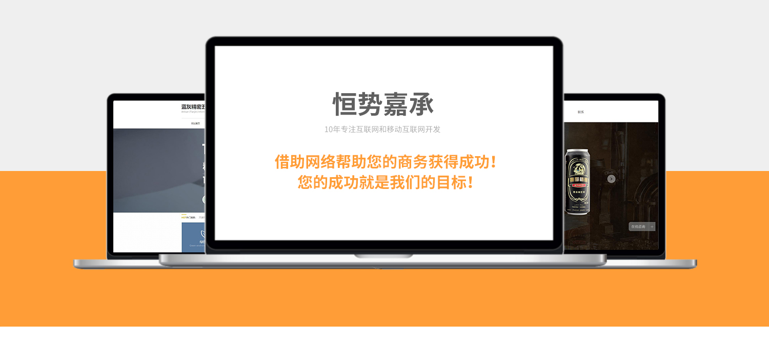 烟台高端网站建设