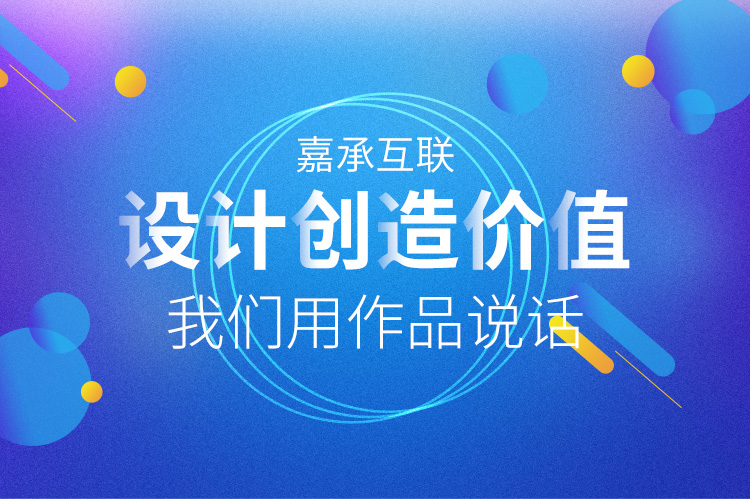 烟台网站建设推广 烟台网站建设推广