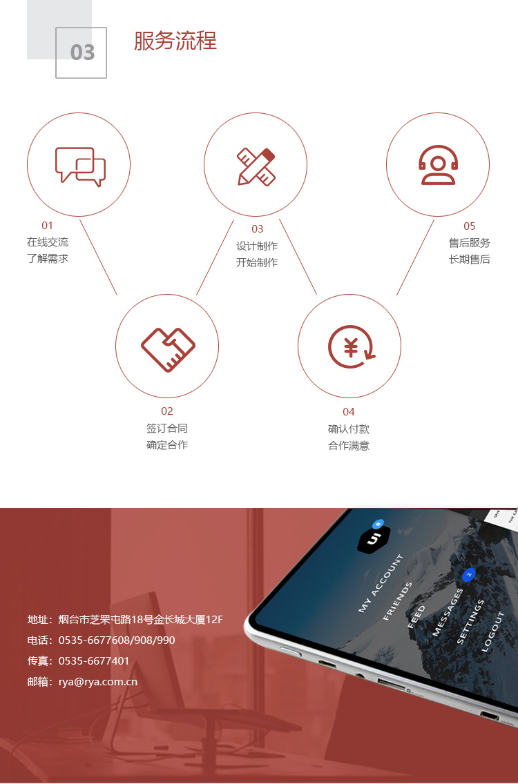 烟台房产软件开发