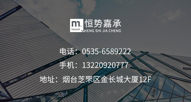 烟台网站建设哪家专业